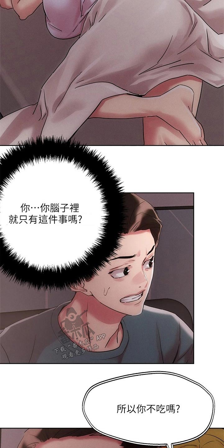 第68章：虚弱15