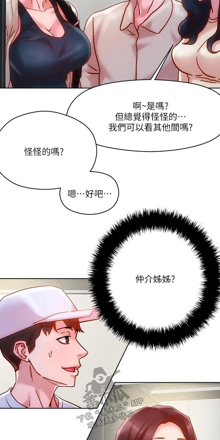 第26章：电梯6