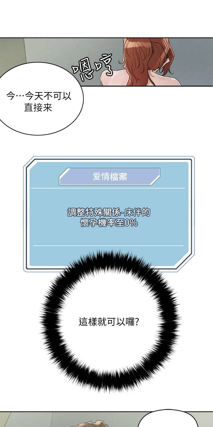 第17章：害羞6