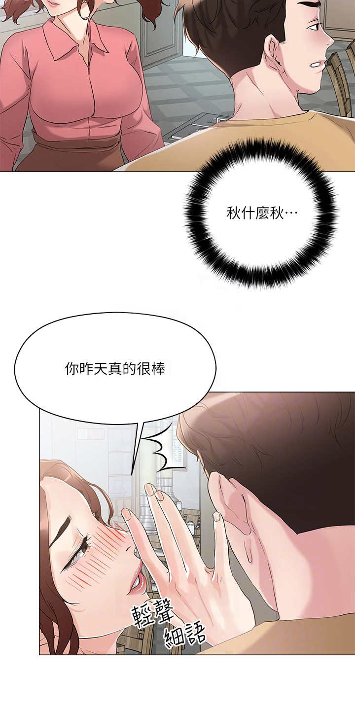 第15章：仓库2