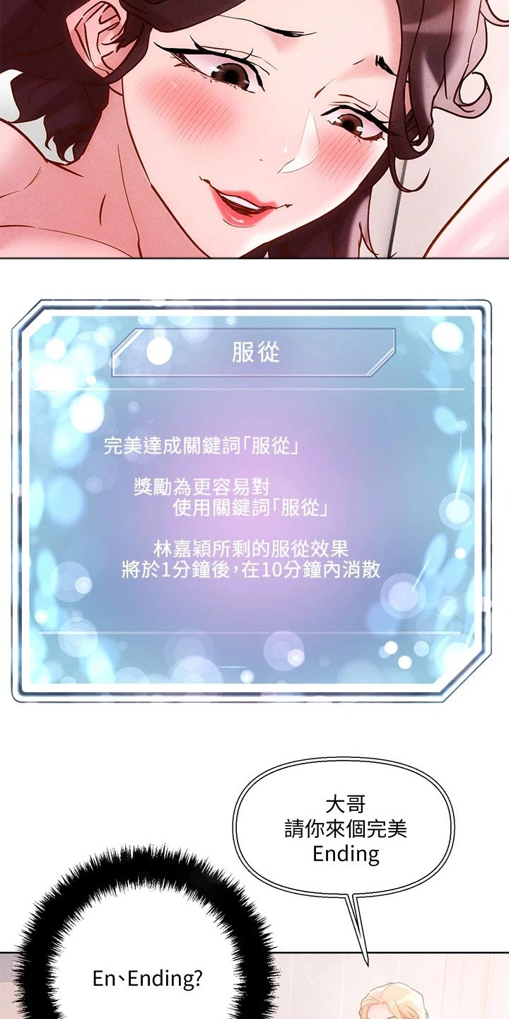 第27章：在家等你30