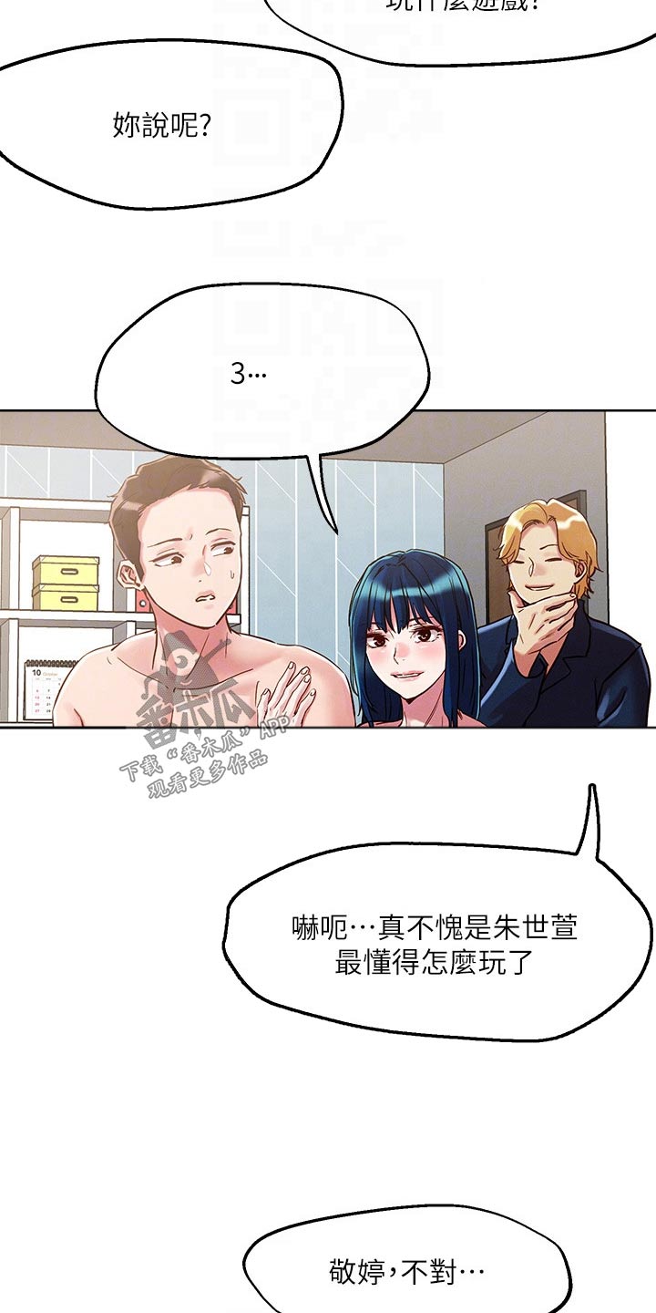 第70章：一起11