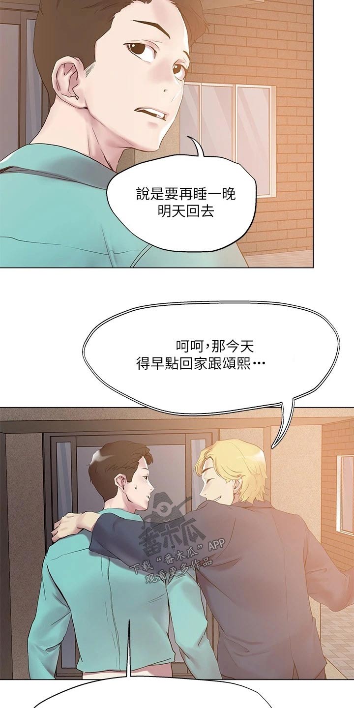 第60章：打招呼2
