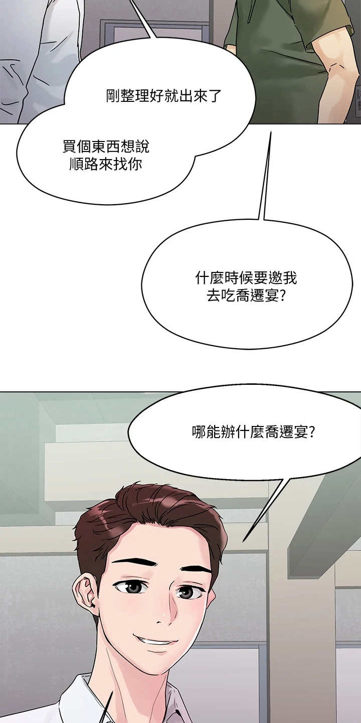 第8章：支线任务9