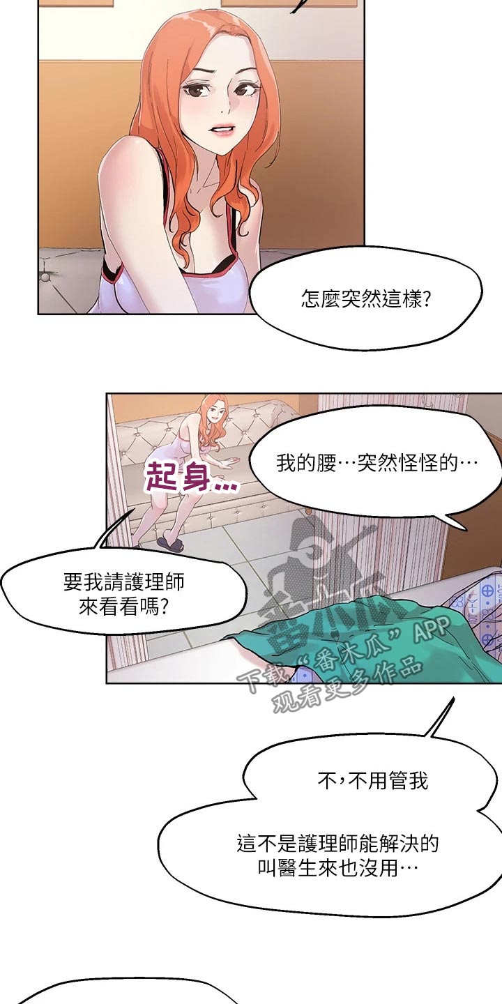 第46章：准备好了13