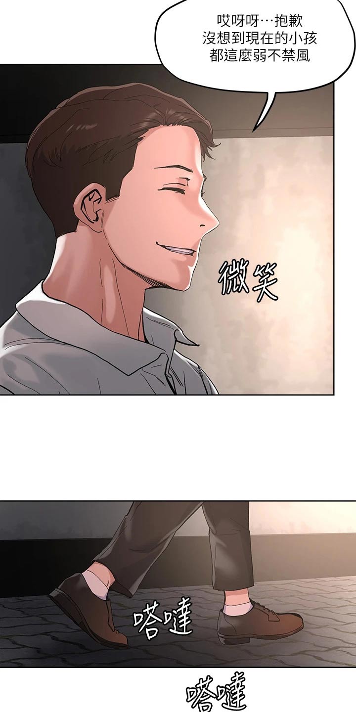 第55章：教训16