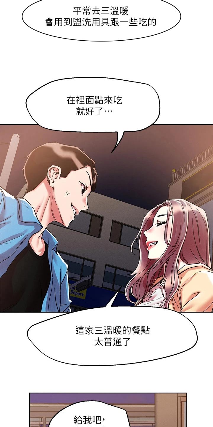 第81章：邀约15