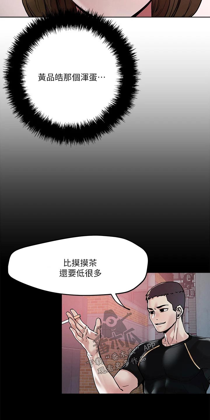 第52章：闯入6