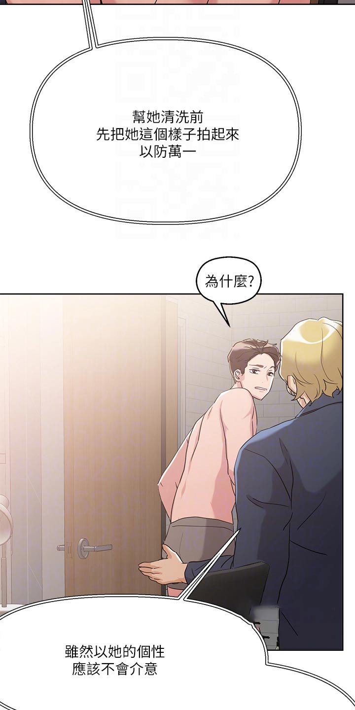 第21章：冲洗13