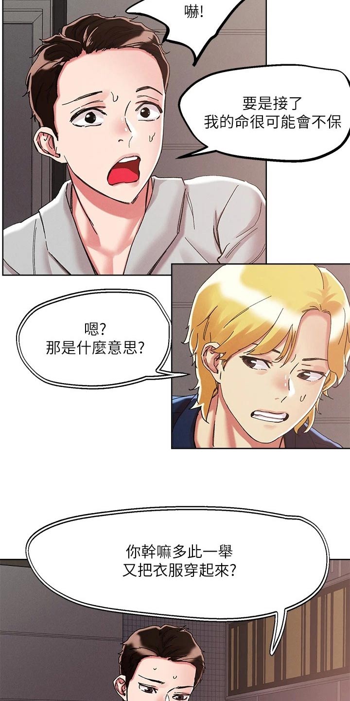 第79章：犹豫不决9