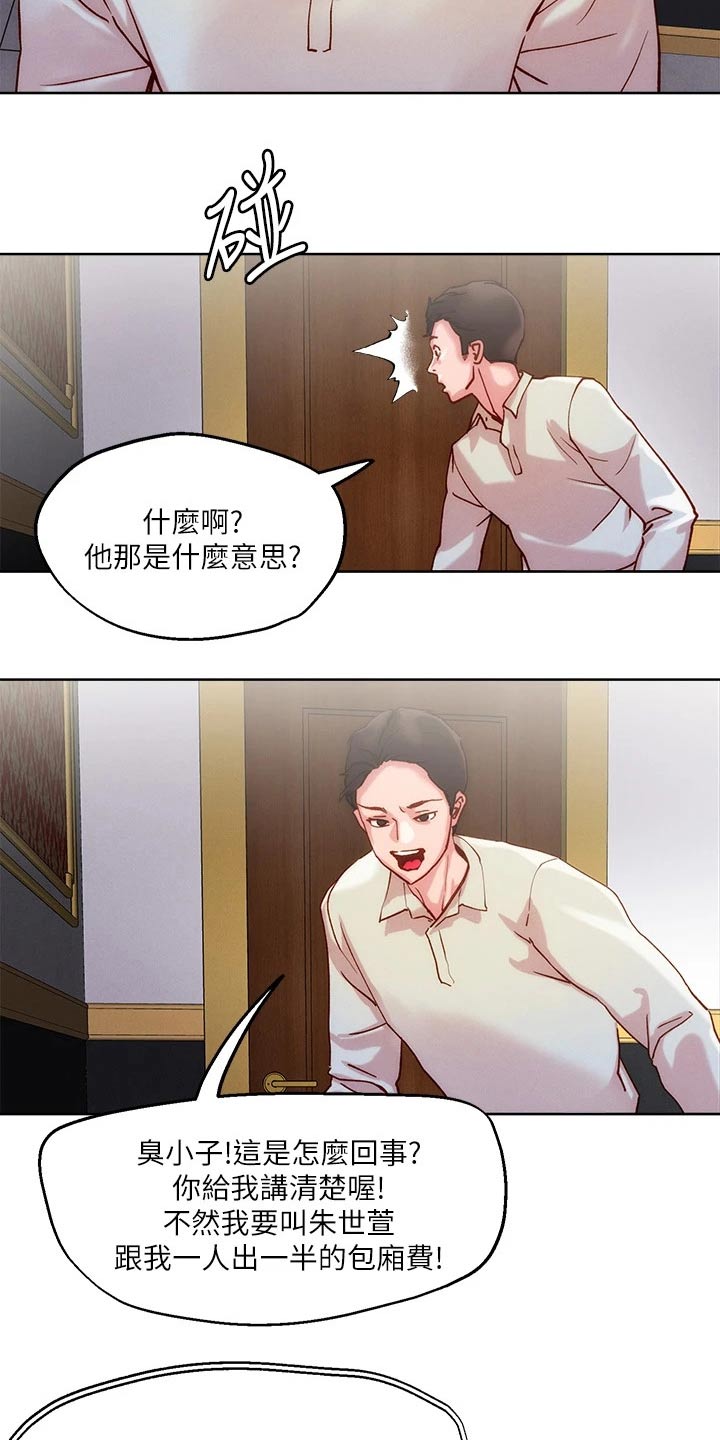 第33章：出现19