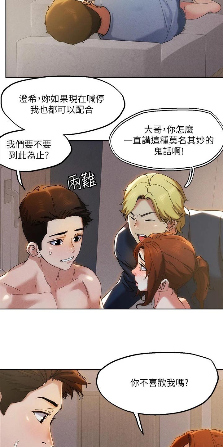 第56章：无法接通16