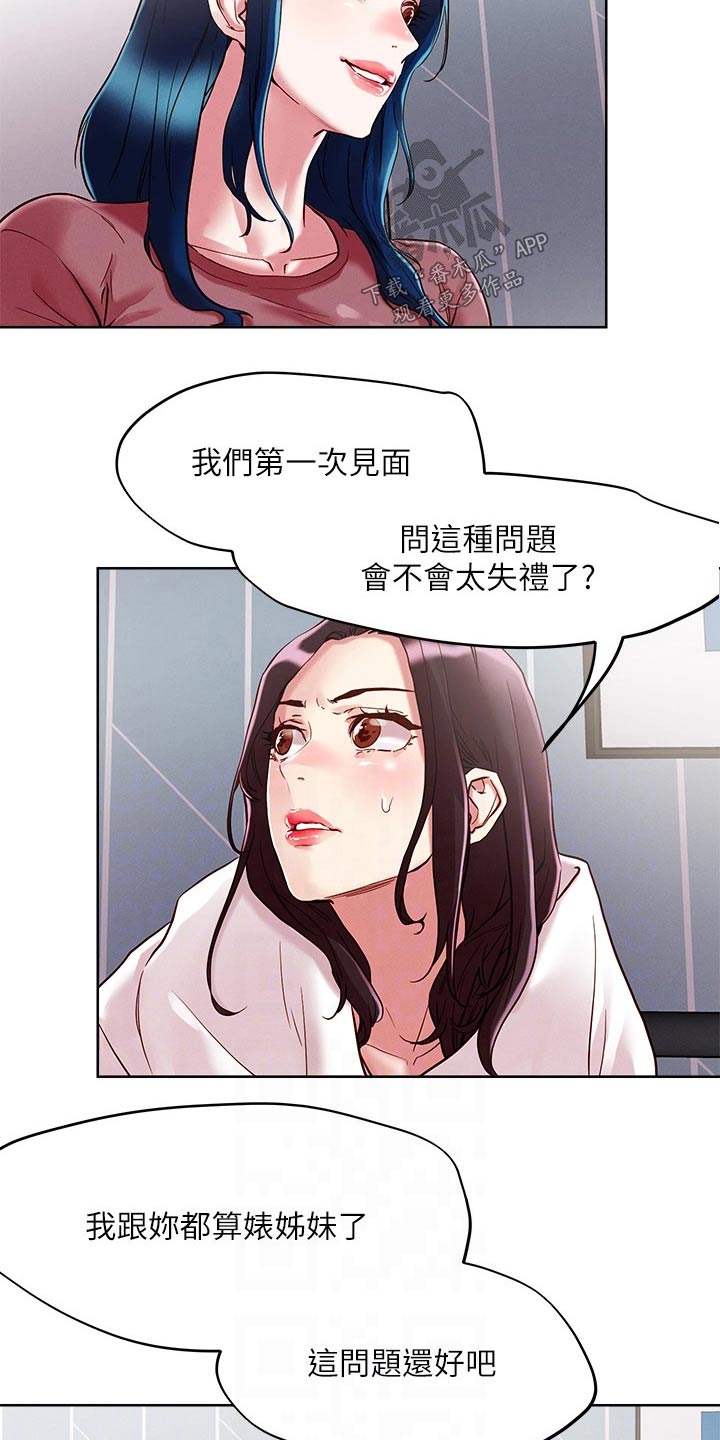 第70章：一起6