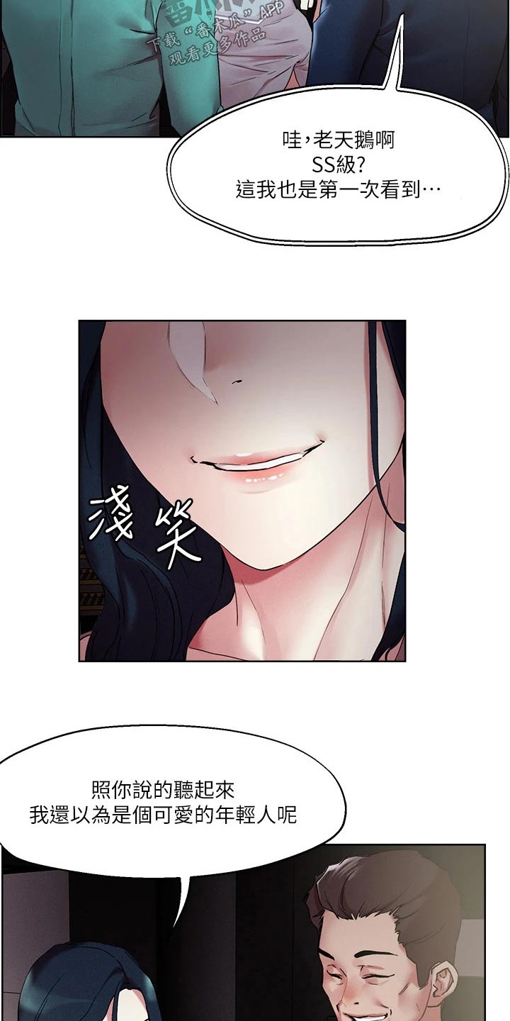 第60章：打招呼15