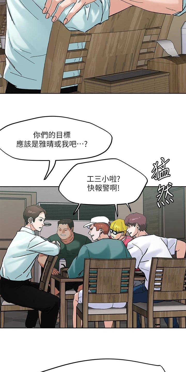 第54章：跟我出来18