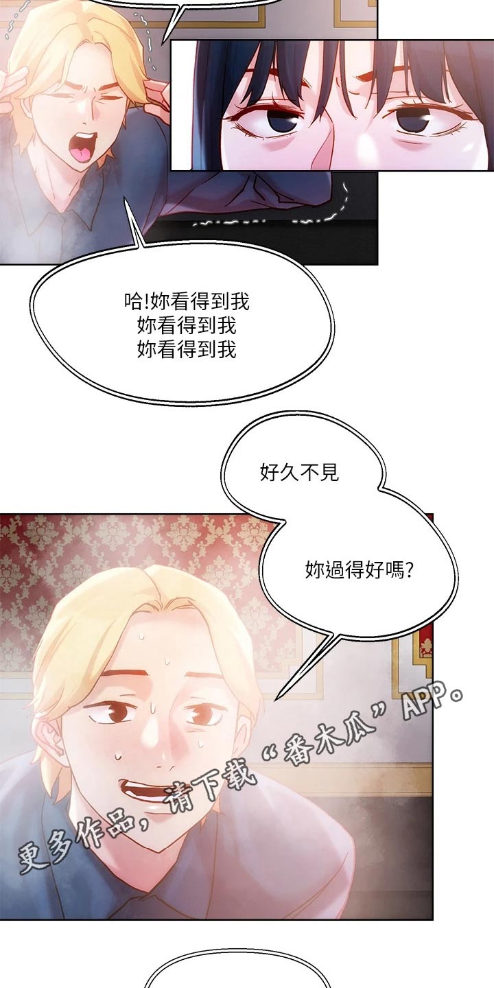 第34章：不相信19