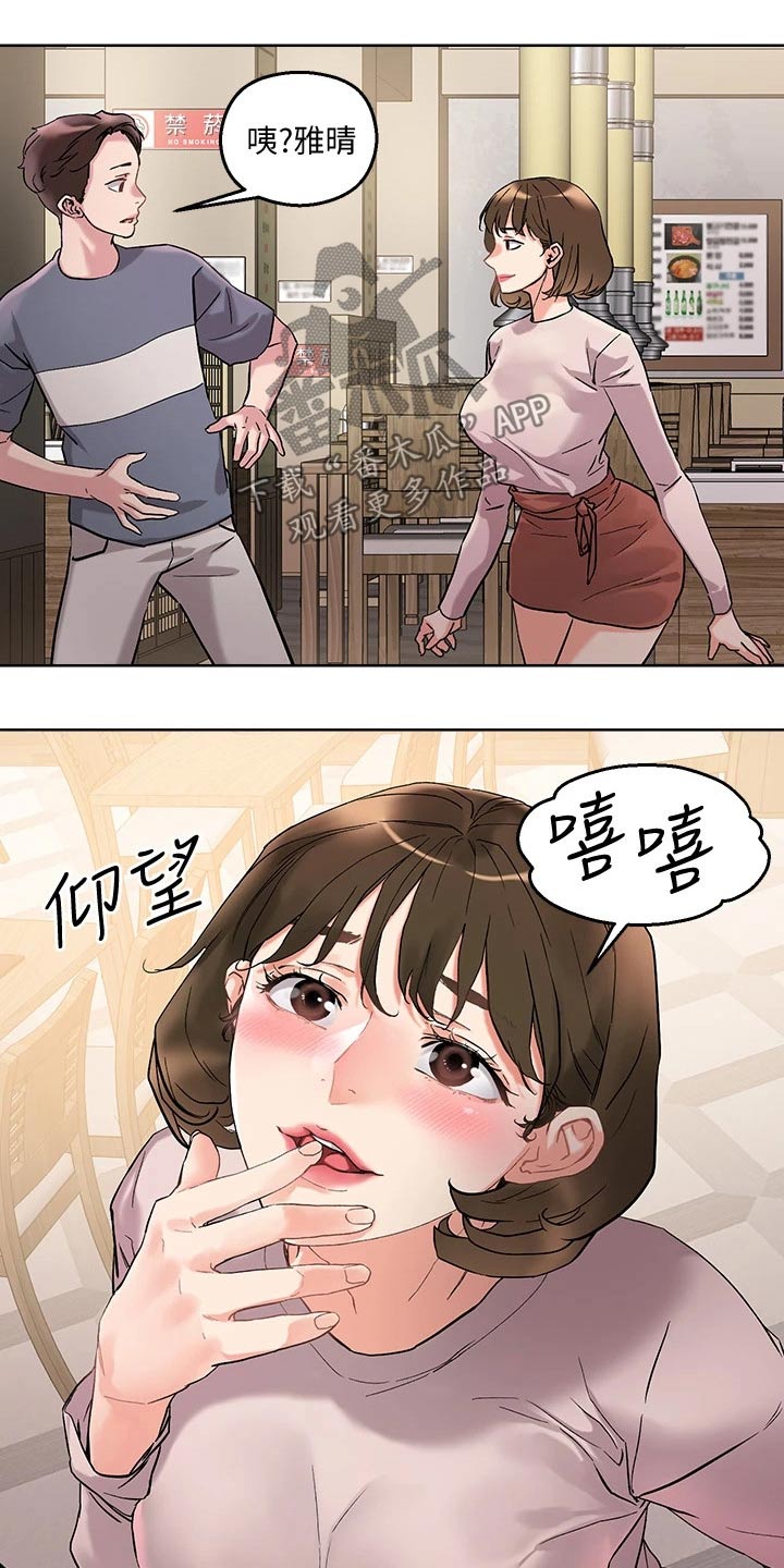 第23章：眼神15