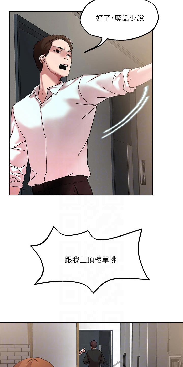 第58章：跟随14
