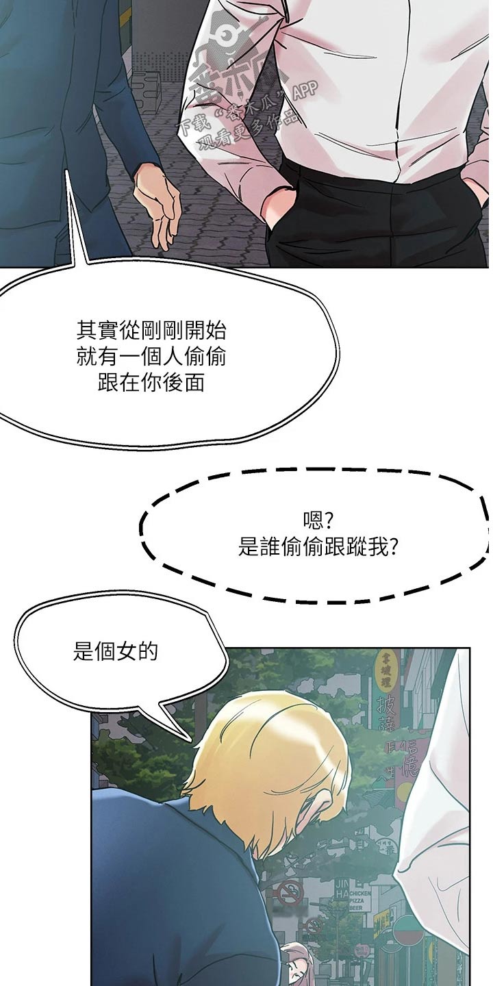 第73章：跟踪10