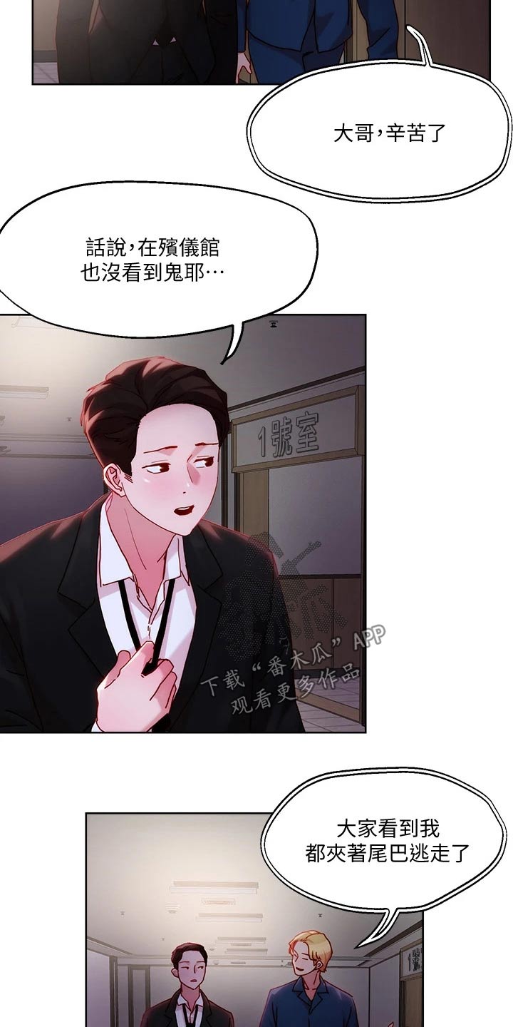 第41章：殡仪馆22