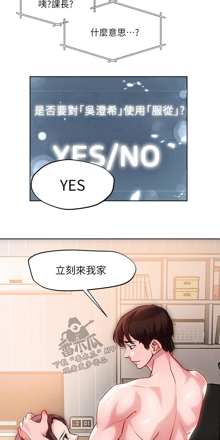 第28章：我想你了12