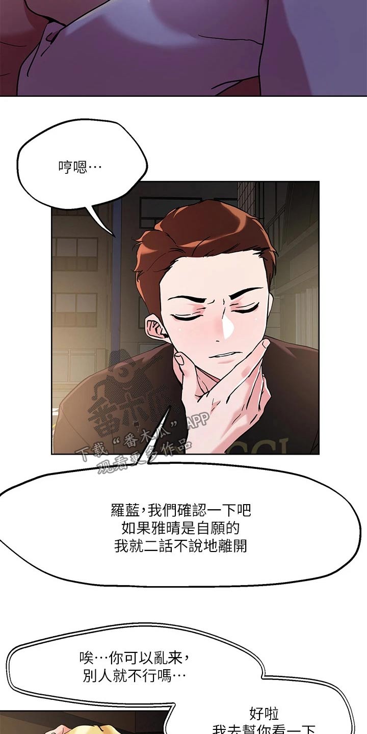 第51章：探查16