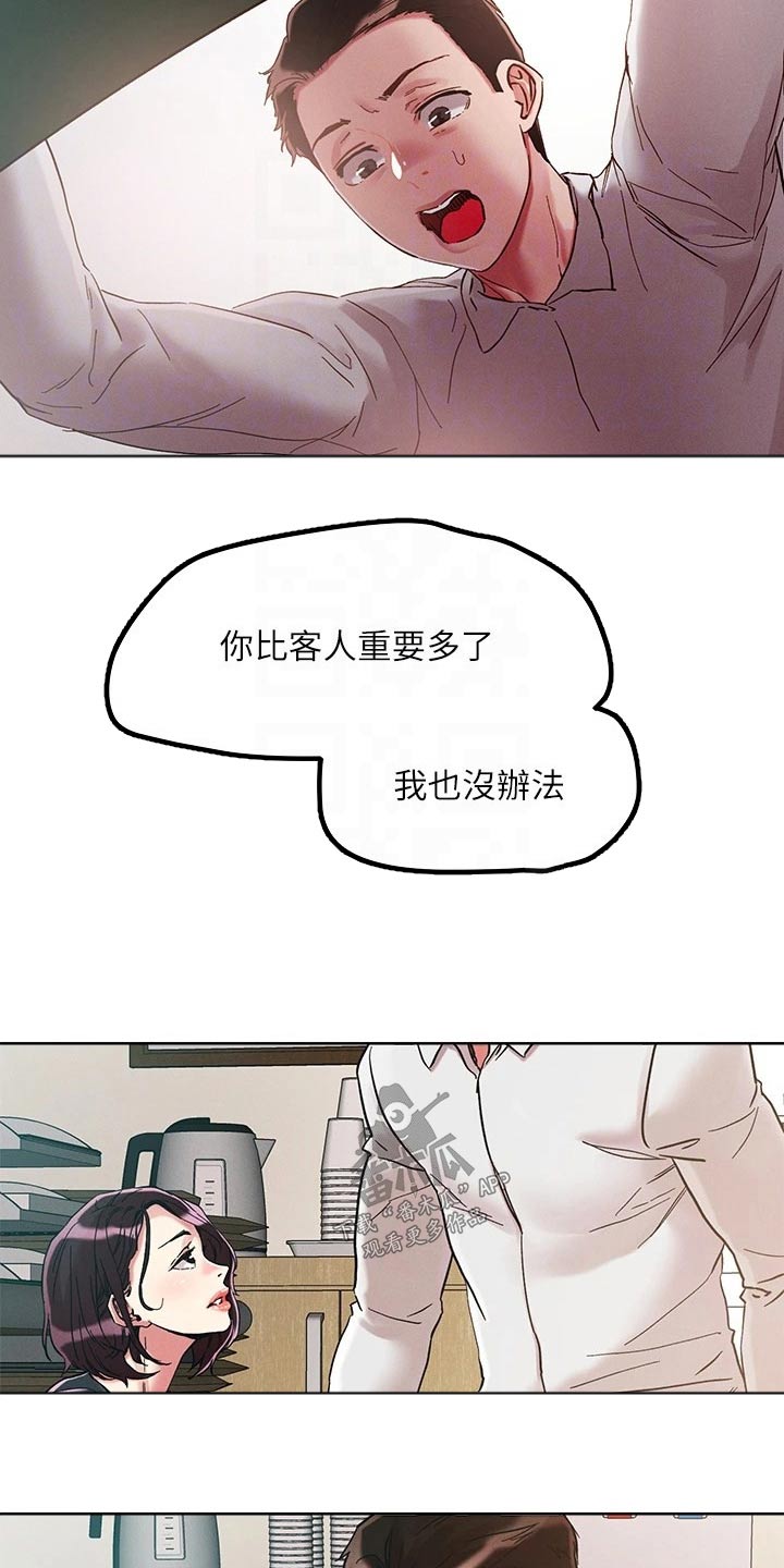 第72章：哪里不舒服5