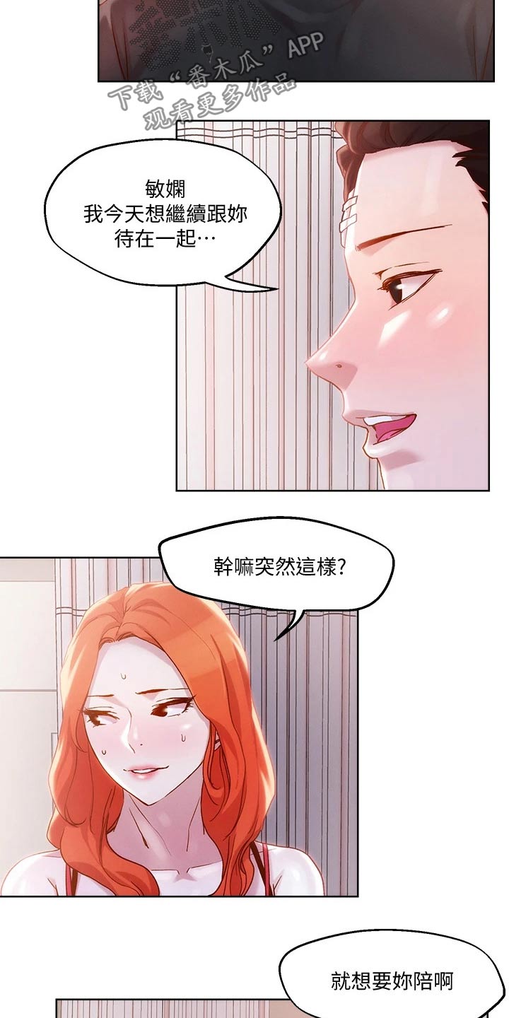 第46章：准备好了3