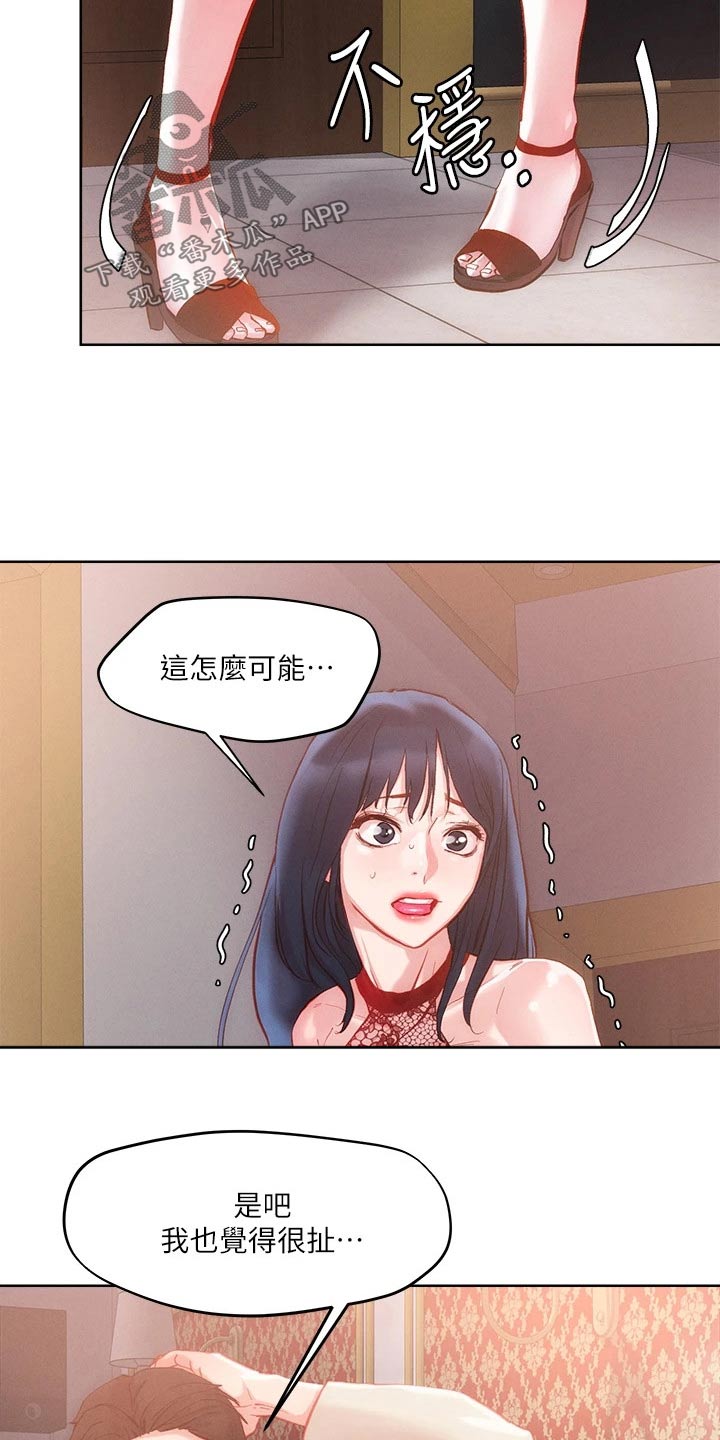第35章：证词14
