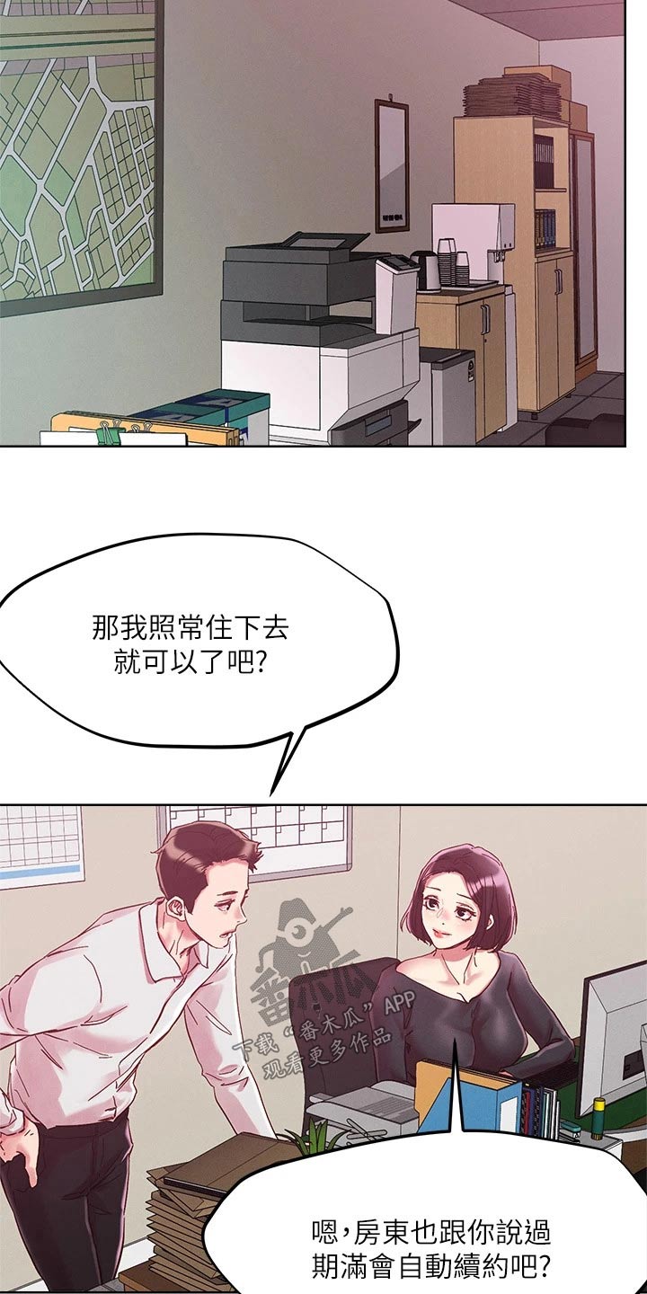 第71章：中介6