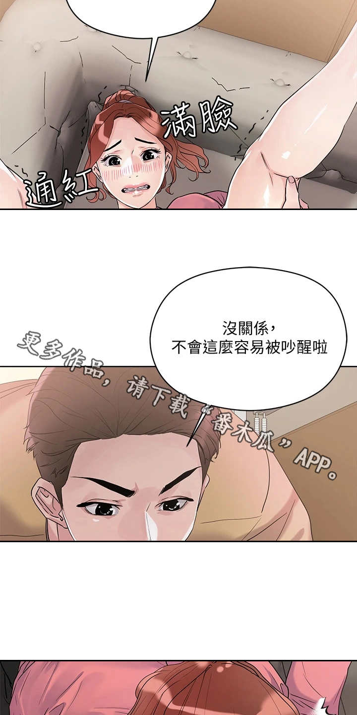 第18章：达成成就10