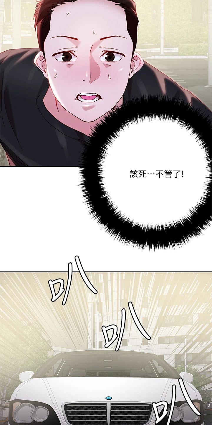 第43章：出手相救14