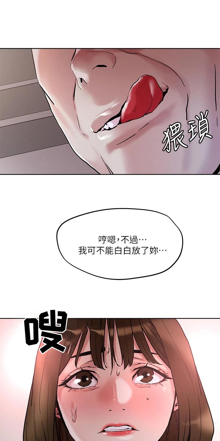 第52章：闯入5