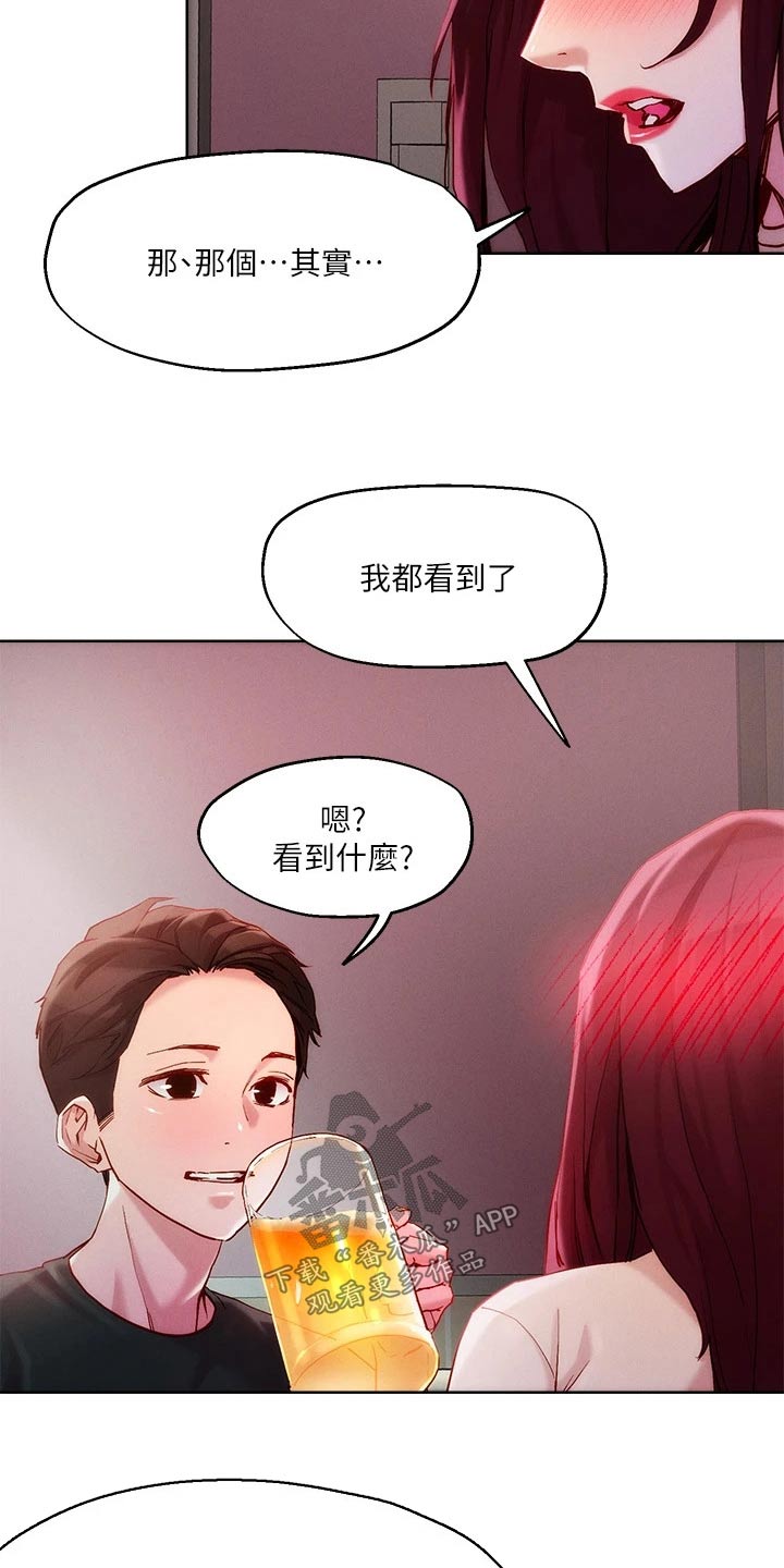 第30章：喝一杯18
