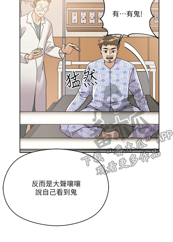 第17章：害羞14