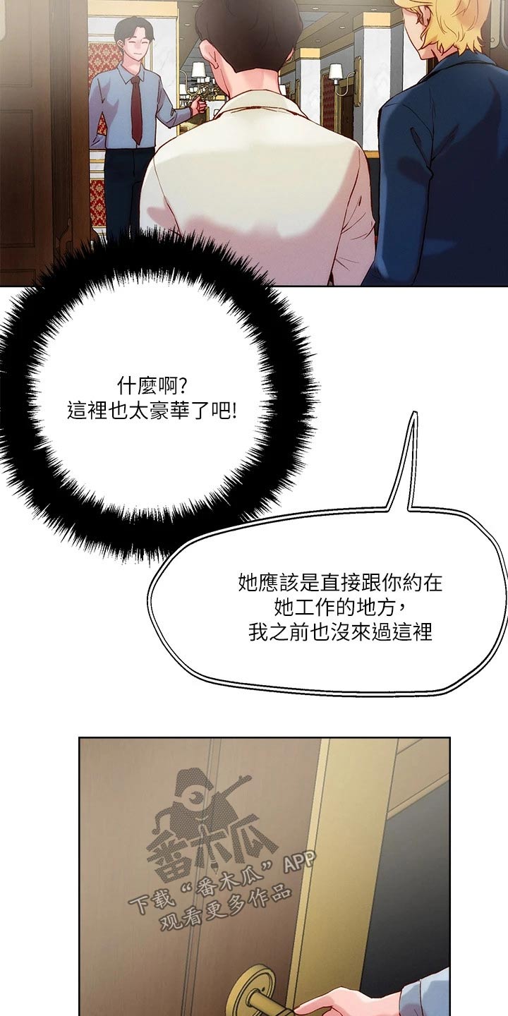 第33章：出现16
