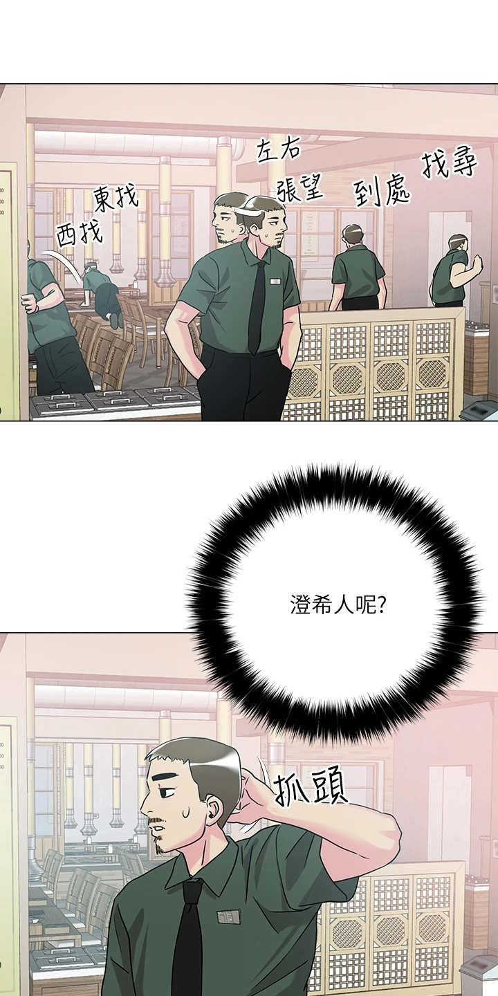 第16章：吓唬8
