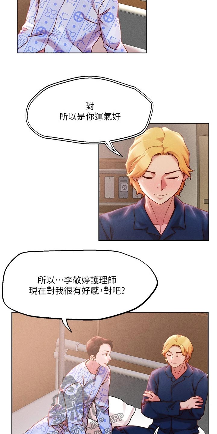 第48章：把握机会14