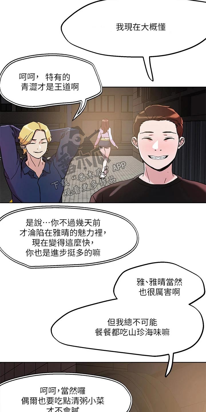 第51章：探查10