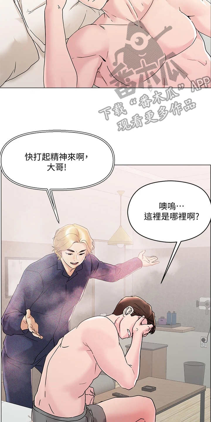 第9章：未来大嫂2