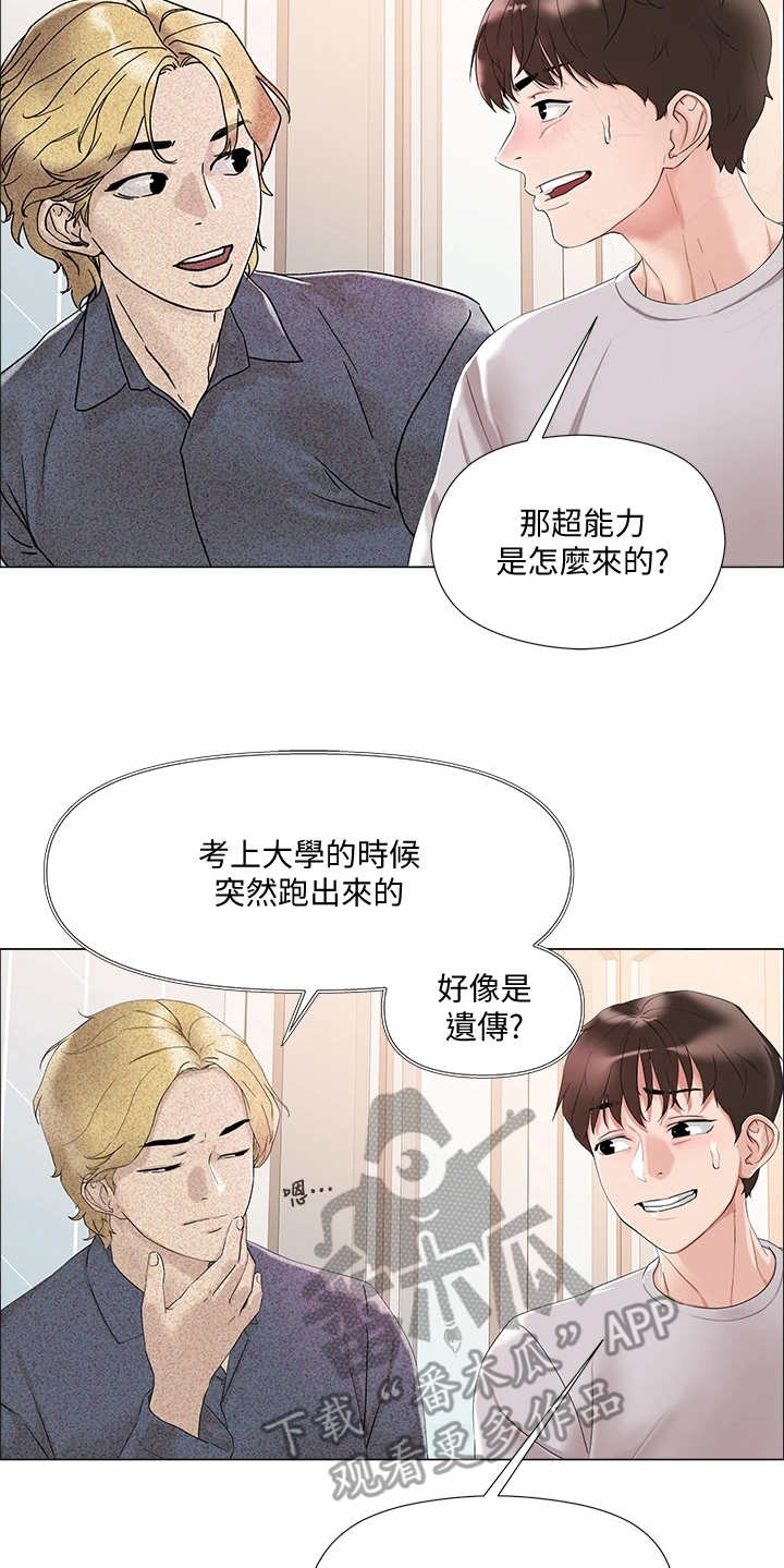 第5章：男公关16
