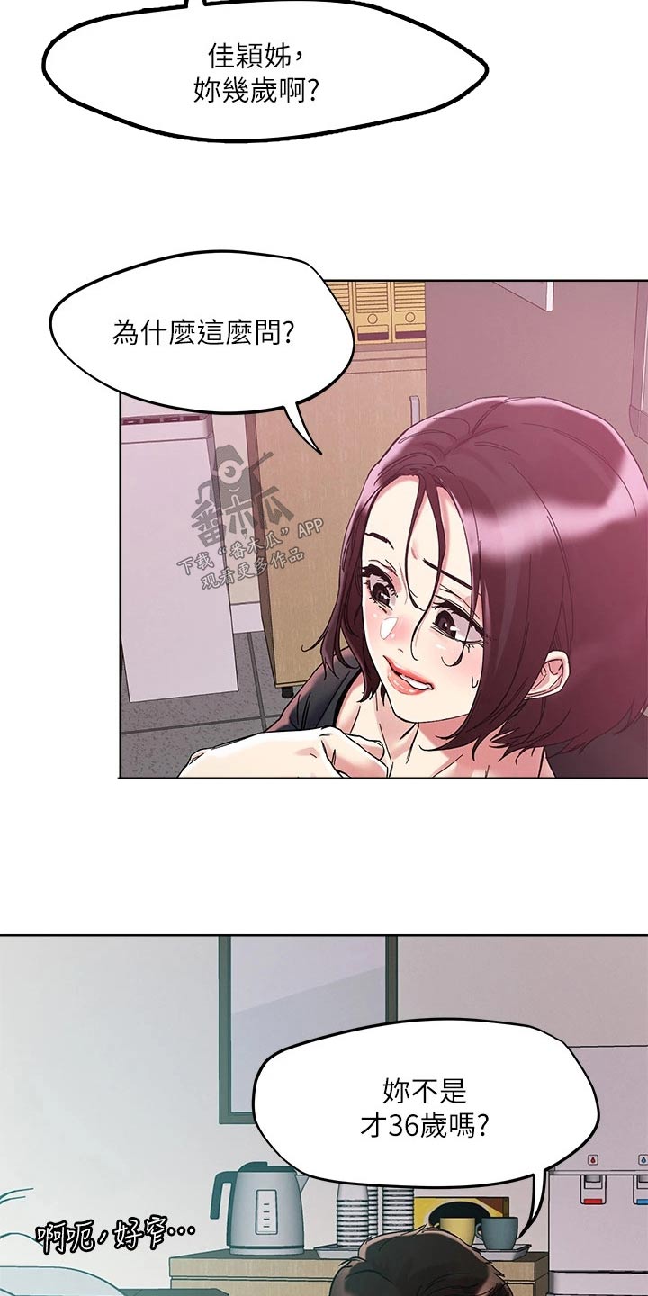 第72章：哪里不舒服18