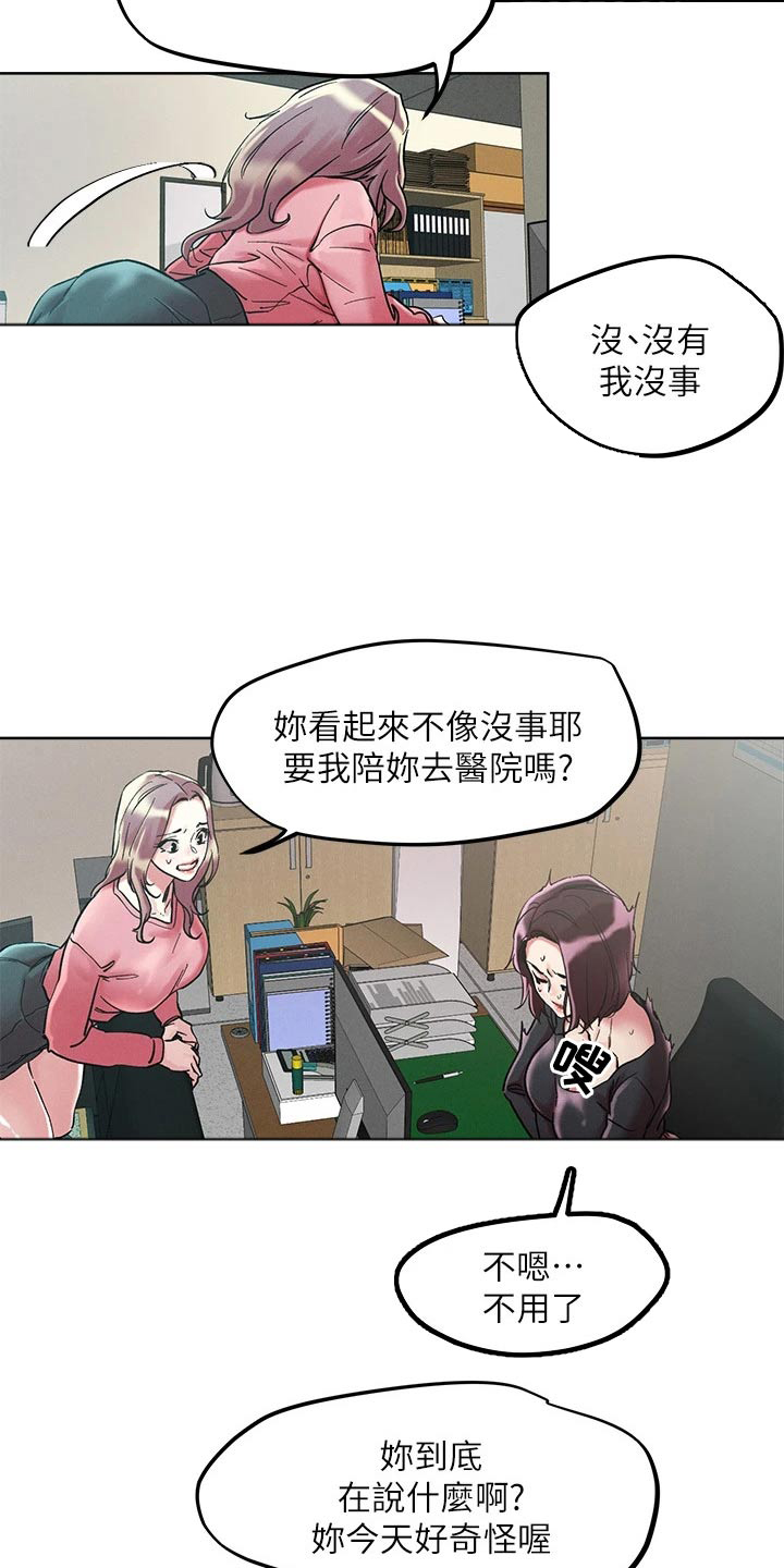 第72章：哪里不舒服12