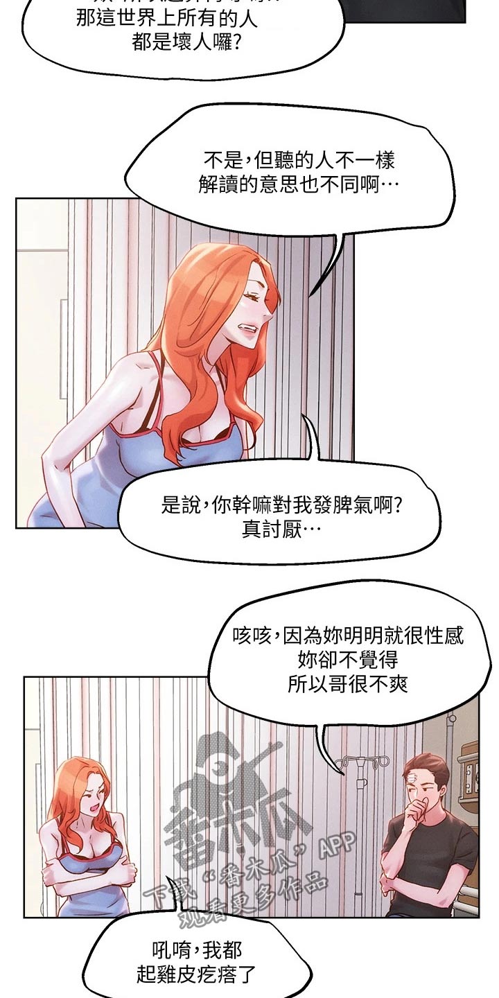 第45章：交往一周18