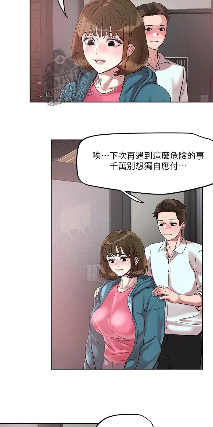 第59章：击退10