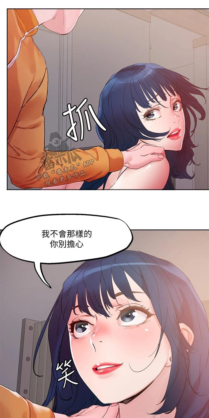 第40章：外卖11