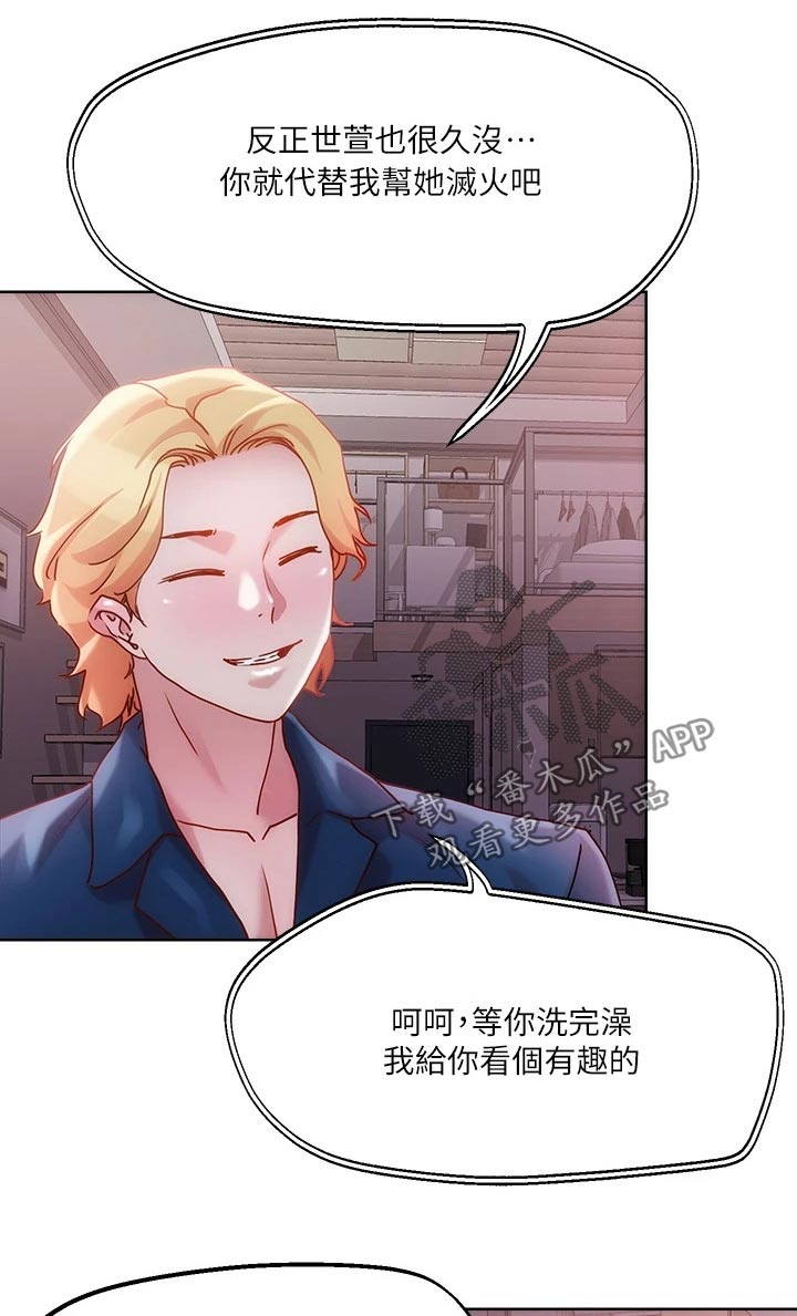 第38章：自己存档19