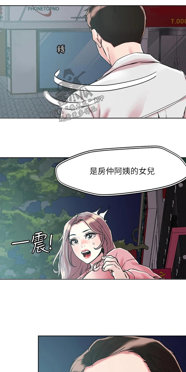 第73章：跟踪13
