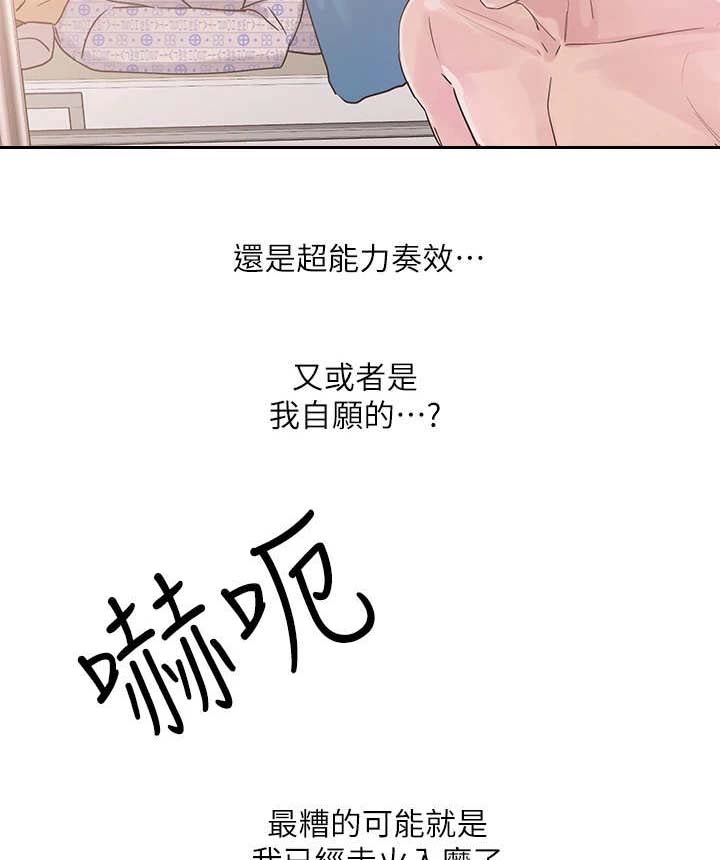 第18章：达成成就14