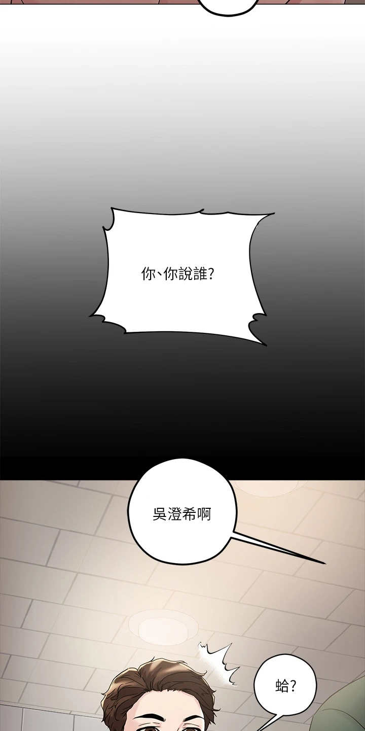 第9章：未来大嫂9
